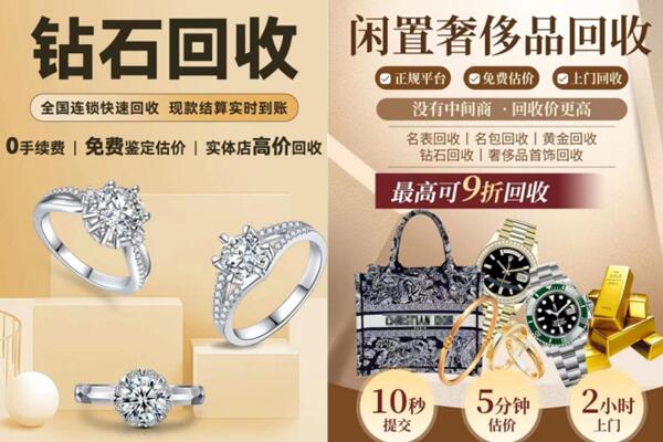 金平区抵押回收奢侈品.jpg